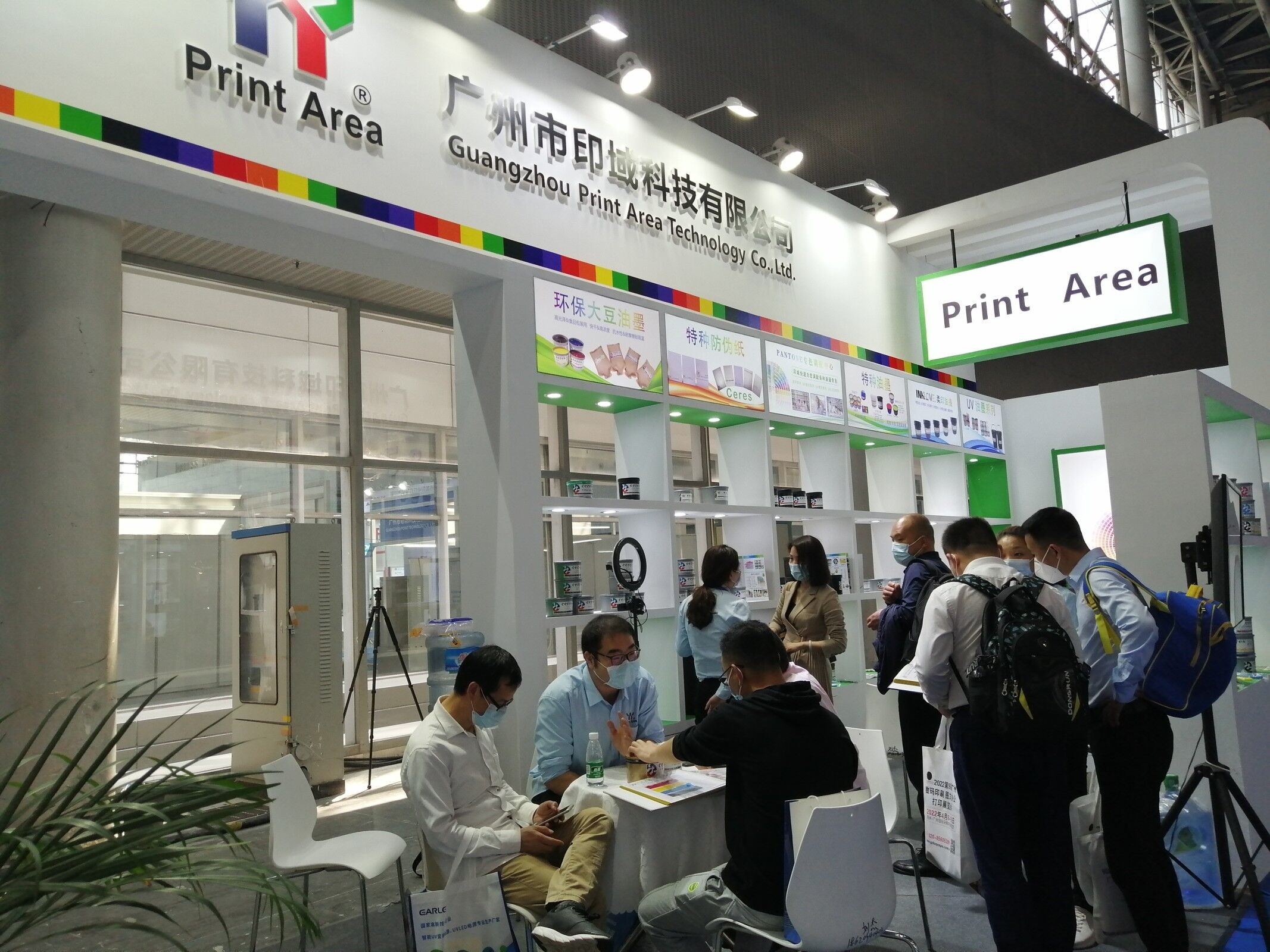 China Guangzhou Print Area Technology Co.Ltd latest company news about